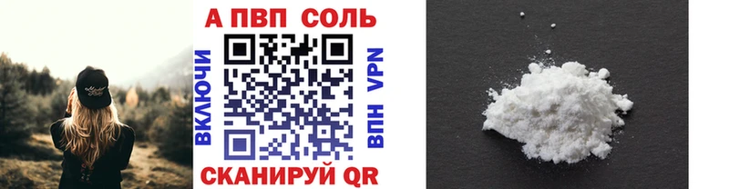 купить закладку  Миасс  Alfa_PVP Crystall 