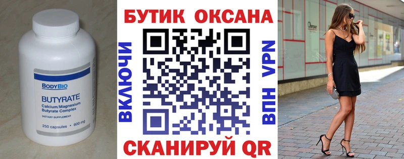 БУТИРАТ жидкий экстази  Миасс 