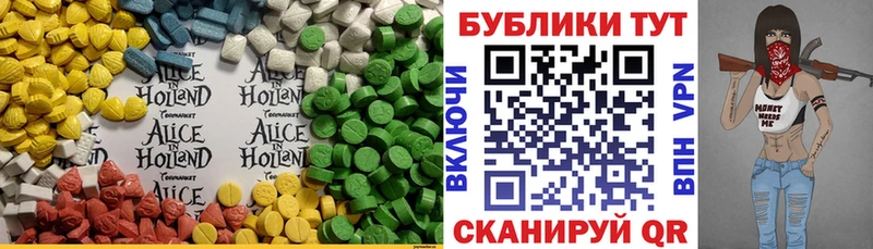 Экстази диски  Миасс 