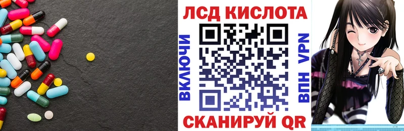 купить наркотик  Миасс  LSD-25 экстази кислота 