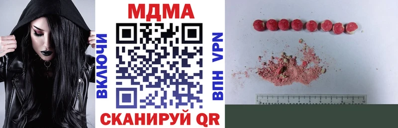 MDMA молли  цены наркотик  ссылка на мегу маркетплейс  Миасс 