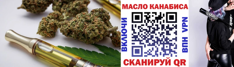 ТГК Wax  купить наркотики сайты  Миасс 